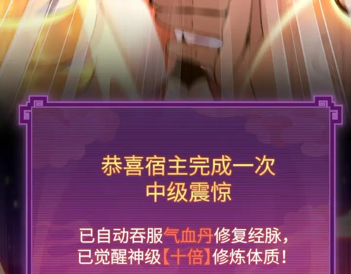 漫画《开局震惊女帝老婆，我无敌了》第1话 女帝竟是我老婆？！第116张图
