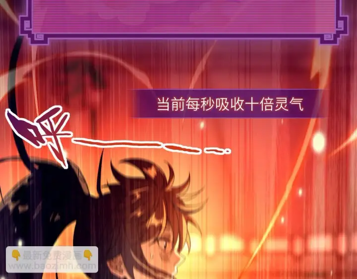 漫画《开局震惊女帝老婆，我无敌了》第1话 女帝竟是我老婆？！第117张图