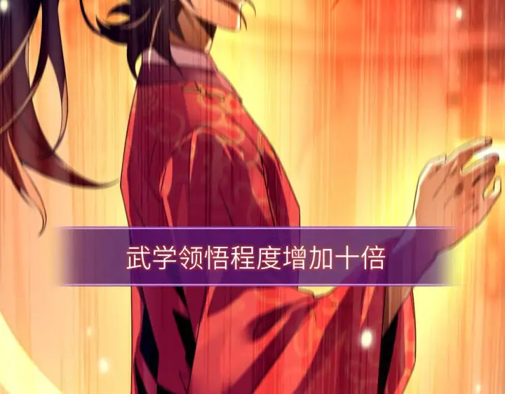 漫画《开局震惊女帝老婆，我无敌了》第1话 女帝竟是我老婆？！第118张图