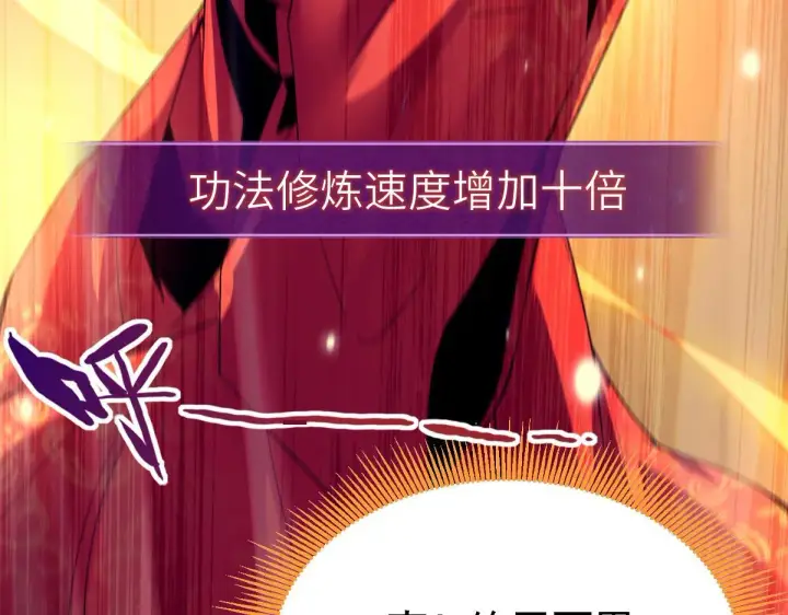 漫画《开局震惊女帝老婆，我无敌了》第1话 女帝竟是我老婆？！第119张图