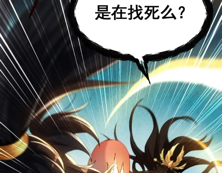 漫画《开局震惊女帝老婆，我无敌了》第1话 女帝竟是我老婆？！第126张图