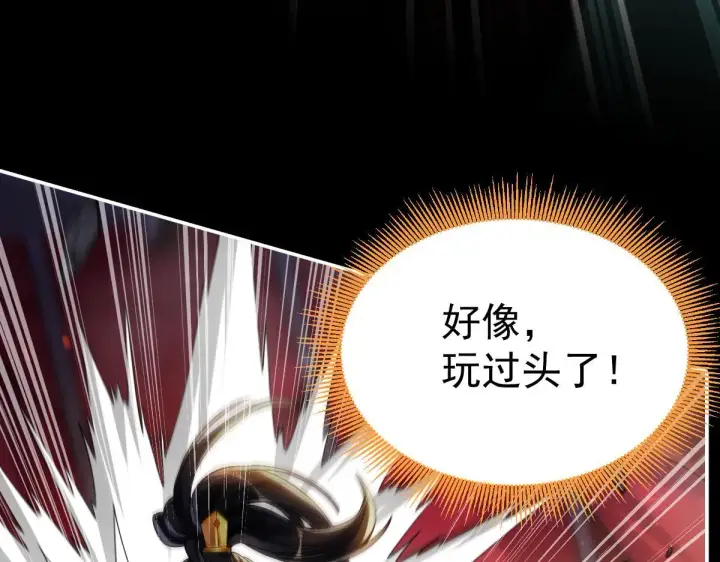 漫画《开局震惊女帝老婆，我无敌了》第1话 女帝竟是我老婆？！第129张图