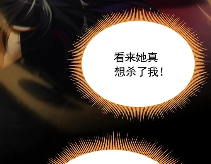 漫画《开局震惊女帝老婆，我无敌了》第1话 女帝竟是我老婆？！第137张图