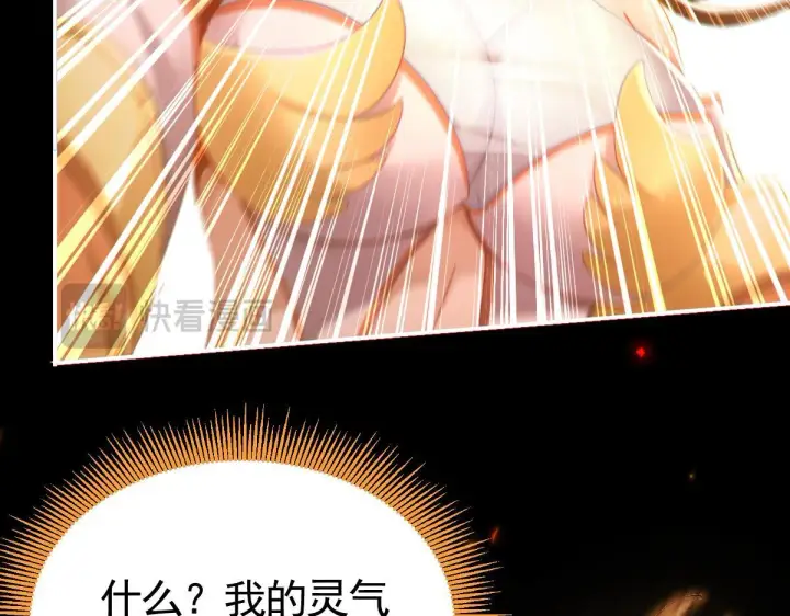 漫画《开局震惊女帝老婆，我无敌了》第1话 女帝竟是我老婆？！第146张图