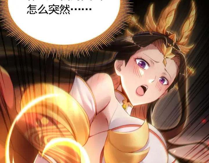 漫画《开局震惊女帝老婆，我无敌了》第1话 女帝竟是我老婆？！第147张图