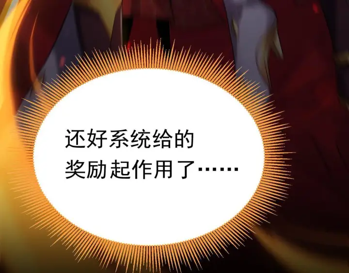 漫画《开局震惊女帝老婆，我无敌了》第1话 女帝竟是我老婆？！第157张图