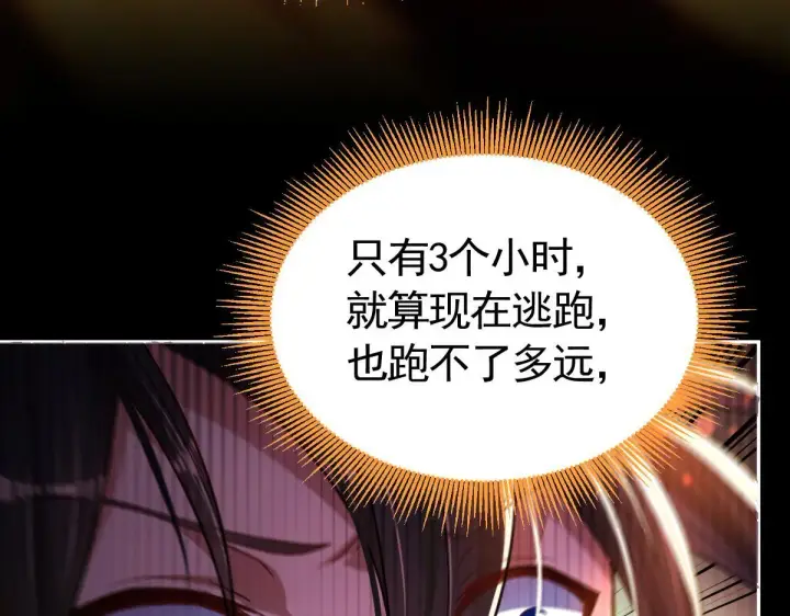 漫画《开局震惊女帝老婆，我无敌了》第1话 女帝竟是我老婆？！第158张图