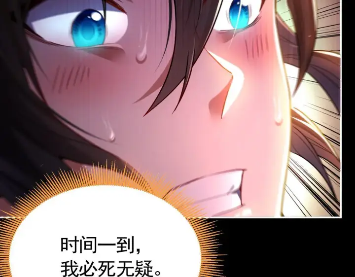漫画《开局震惊女帝老婆，我无敌了》第1话 女帝竟是我老婆？！第159张图