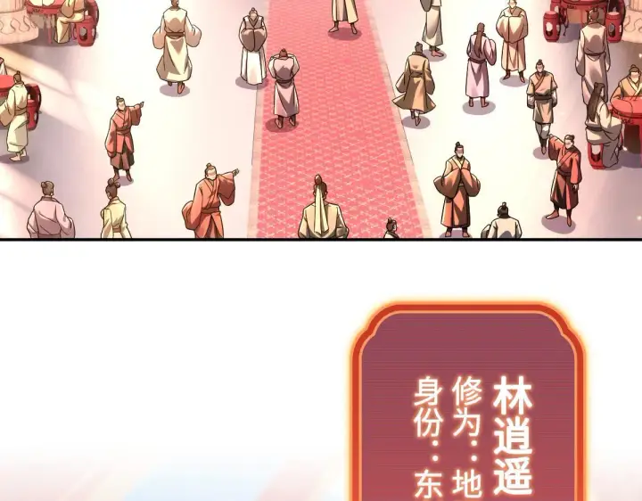 漫画《开局震惊女帝老婆，我无敌了》第1话 女帝竟是我老婆？！第16张图