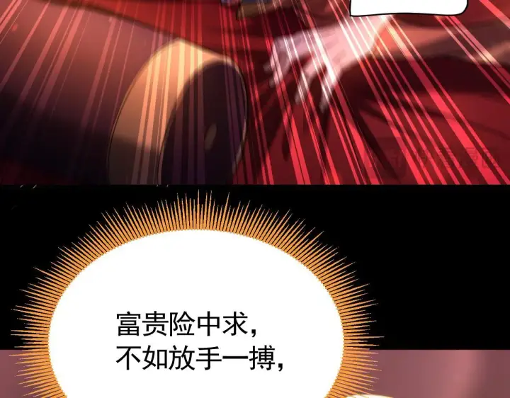 漫画《开局震惊女帝老婆，我无敌了》第1话 女帝竟是我老婆？！第162张图