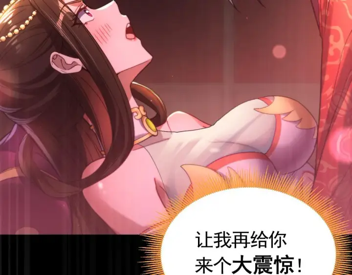 漫画《开局震惊女帝老婆，我无敌了》第1话 女帝竟是我老婆？！第164张图