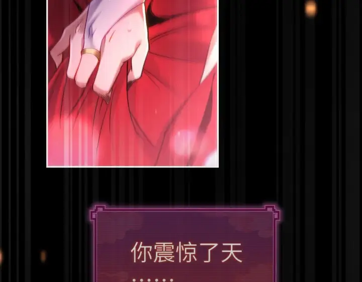 漫画《开局震惊女帝老婆，我无敌了》第1话 女帝竟是我老婆？！第169张图