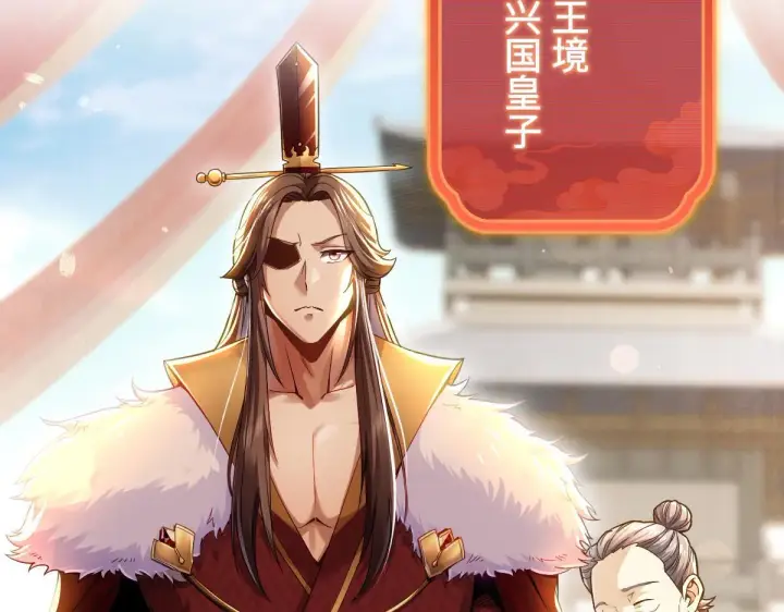 漫画《开局震惊女帝老婆，我无敌了》第1话 女帝竟是我老婆？！第17张图