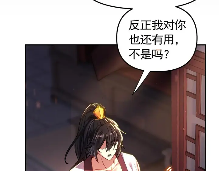 漫画《开局震惊女帝老婆，我无敌了》第1话 女帝竟是我老婆？！第172张图