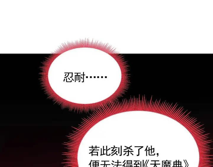 漫画《开局震惊女帝老婆，我无敌了》第1话 女帝竟是我老婆？！第175张图