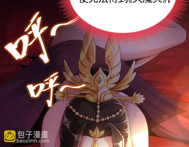 漫画《开局震惊女帝老婆，我无敌了》第1话 女帝竟是我老婆？！第176张图
