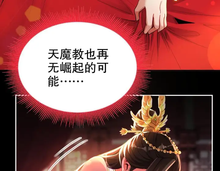漫画《开局震惊女帝老婆，我无敌了》第1话 女帝竟是我老婆？！第178张图