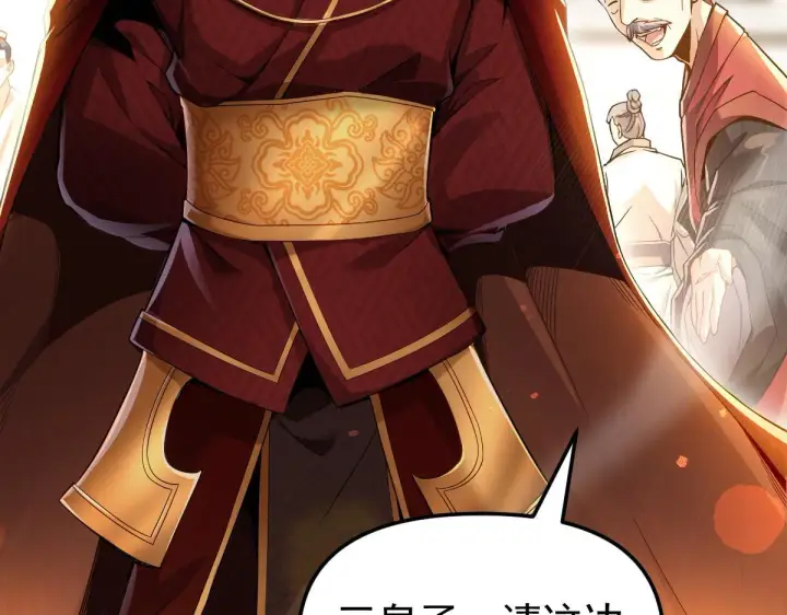 漫画《开局震惊女帝老婆，我无敌了》第1话 女帝竟是我老婆？！第18张图