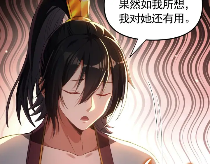 漫画《开局震惊女帝老婆，我无敌了》第1话 女帝竟是我老婆？！第186张图