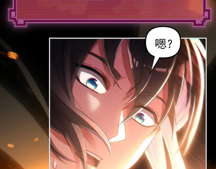 漫画《开局震惊女帝老婆，我无敌了》第1话 女帝竟是我老婆？！第189张图