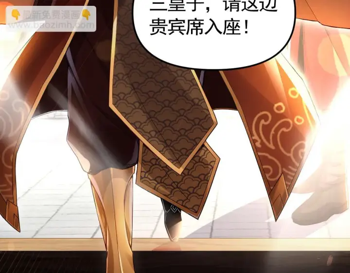 漫画《开局震惊女帝老婆，我无敌了》第1话 女帝竟是我老婆？！第19张图