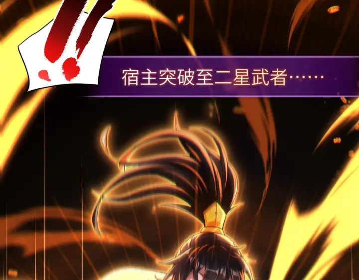漫画《开局震惊女帝老婆，我无敌了》第1话 女帝竟是我老婆？！第191张图