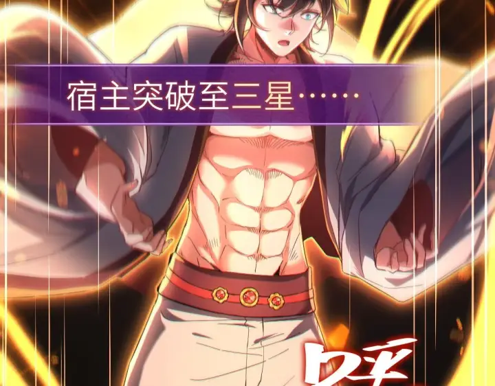 漫画《开局震惊女帝老婆，我无敌了》第1话 女帝竟是我老婆？！第192张图