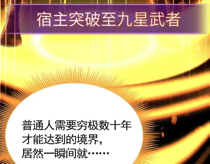 漫画《开局震惊女帝老婆，我无敌了》第1话 女帝竟是我老婆？！第194张图