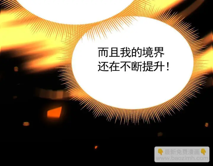 漫画《开局震惊女帝老婆，我无敌了》第1话 女帝竟是我老婆？！第195张图