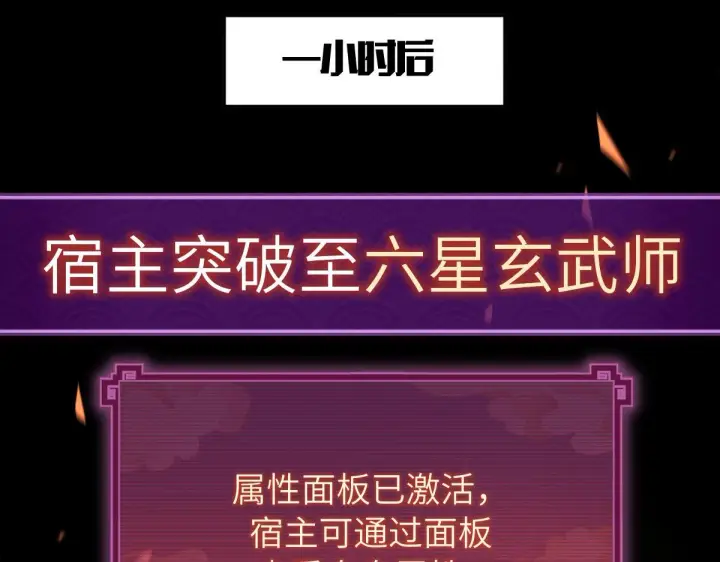 漫画《开局震惊女帝老婆，我无敌了》第1话 女帝竟是我老婆？！第196张图