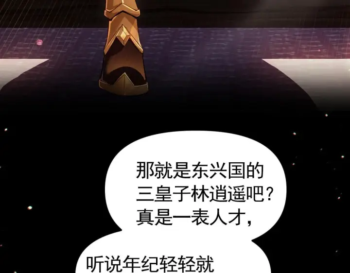 漫画《开局震惊女帝老婆，我无敌了》第1话 女帝竟是我老婆？！第20张图