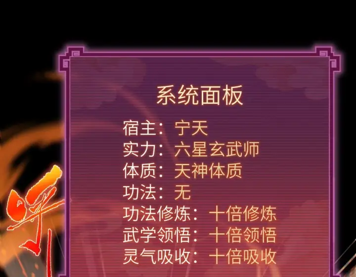 漫画《开局震惊女帝老婆，我无敌了》第1话 女帝竟是我老婆？！第200张图