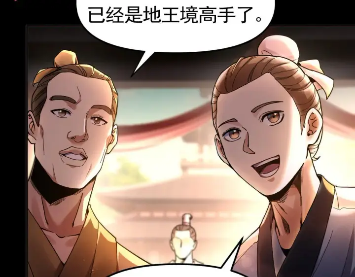 漫画《开局震惊女帝老婆，我无敌了》第1话 女帝竟是我老婆？！第21张图