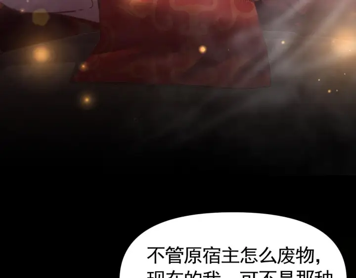 漫画《开局震惊女帝老婆，我无敌了》第1话 女帝竟是我老婆？！第210张图