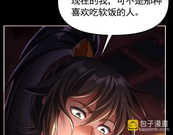 漫画《开局震惊女帝老婆，我无敌了》第1话 女帝竟是我老婆？！第211张图
