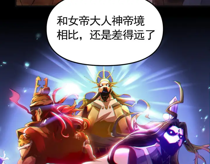 漫画《开局震惊女帝老婆，我无敌了》第1话 女帝竟是我老婆？！第22张图