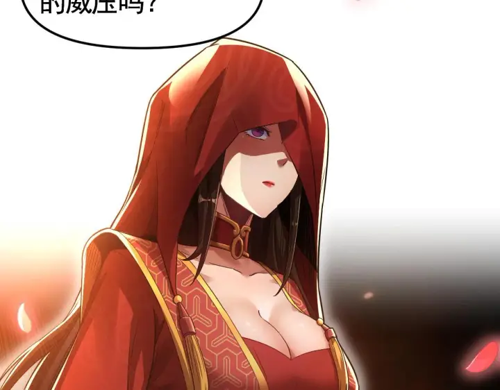 漫画《开局震惊女帝老婆，我无敌了》第1话 女帝竟是我老婆？！第226张图