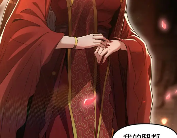 漫画《开局震惊女帝老婆，我无敌了》第1话 女帝竟是我老婆？！第227张图