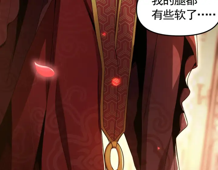 漫画《开局震惊女帝老婆，我无敌了》第1话 女帝竟是我老婆？！第228张图