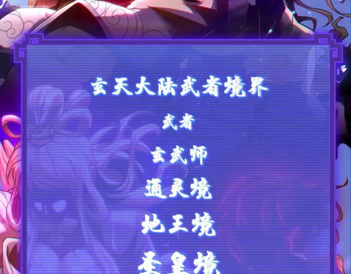 漫画《开局震惊女帝老婆，我无敌了》第1话 女帝竟是我老婆？！第23张图