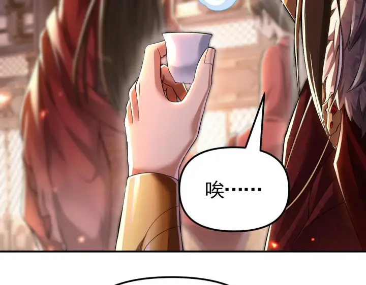 漫画《开局震惊女帝老婆，我无敌了》第1话 女帝竟是我老婆？！第233张图