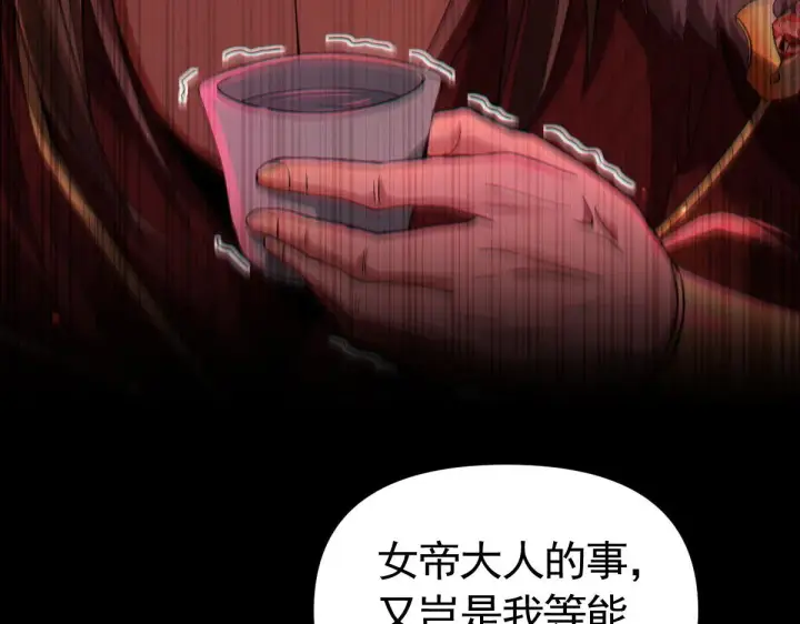 漫画《开局震惊女帝老婆，我无敌了》第1话 女帝竟是我老婆？！第241张图