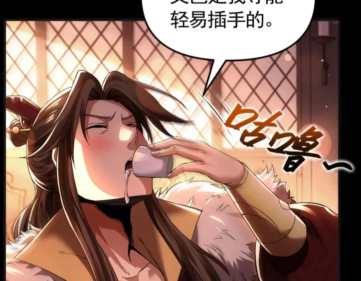 漫画《开局震惊女帝老婆，我无敌了》第1话 女帝竟是我老婆？！第242张图