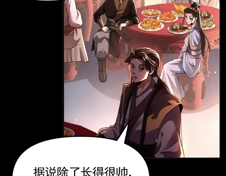 漫画《开局震惊女帝老婆，我无敌了》第1话 女帝竟是我老婆？！第252张图