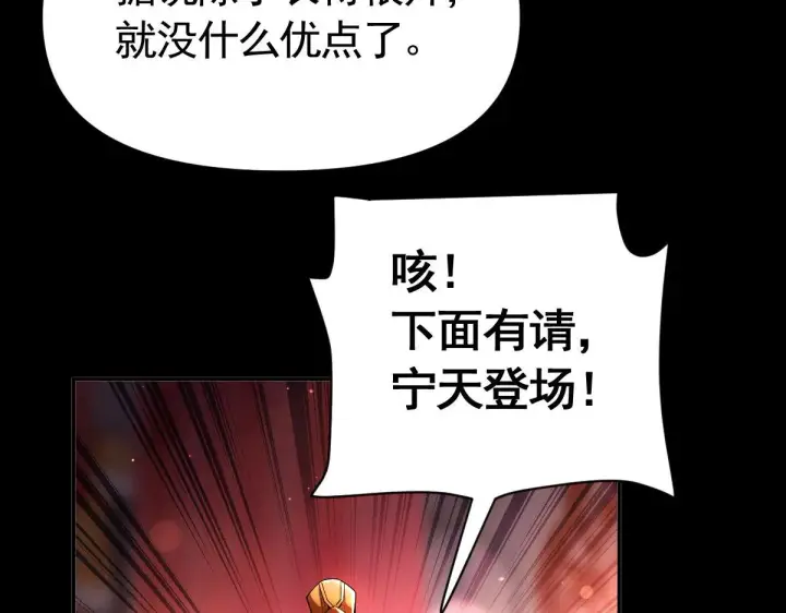 漫画《开局震惊女帝老婆，我无敌了》第1话 女帝竟是我老婆？！第253张图