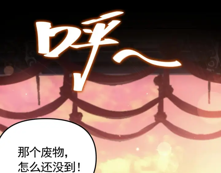 漫画《开局震惊女帝老婆，我无敌了》第1话 女帝竟是我老婆？！第255张图