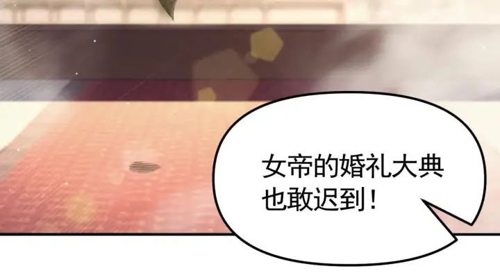 漫画《开局震惊女帝老婆，我无敌了》第1话 女帝竟是我老婆？！第257张图