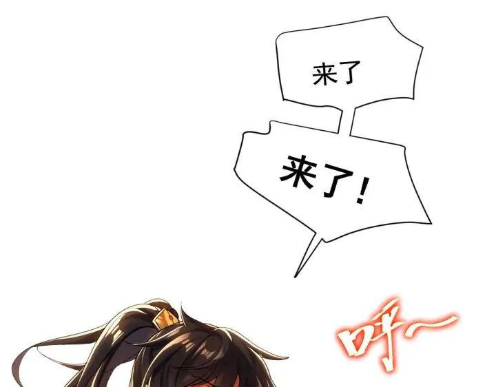 漫画《开局震惊女帝老婆，我无敌了》第1话 女帝竟是我老婆？！第258张图