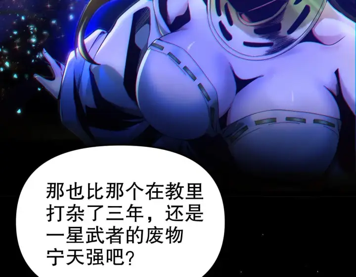 漫画《开局震惊女帝老婆，我无敌了》第1话 女帝竟是我老婆？！第26张图