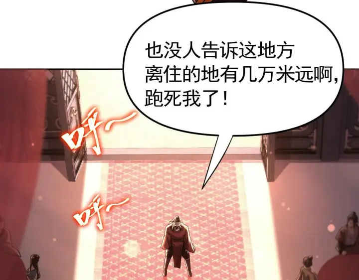 漫画《开局震惊女帝老婆，我无敌了》第1话 女帝竟是我老婆？！第262张图